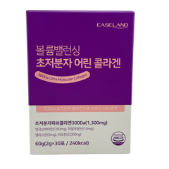 Purple packaging of EaseLand collagen with text and branding on a white background